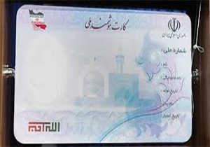 80 هزار مازندرانی فاقد کارت هوشمند ملی