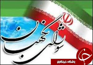 اعلام تایید صلاحیت 48 درصد داوطلبان انتخابات مجلس در گیلان