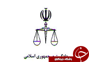 حمایت دستگاه قضایی از نامزدهای احراز صلاحیت شده