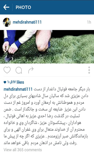 پیام تسلیت جامعه فوتبال کشور به مناسبت درگذشت رضا احدی