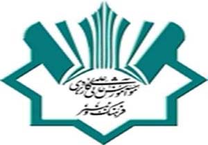 راه اندازی ۳ رشته جدید در دانشگاه علمی - کاربردی