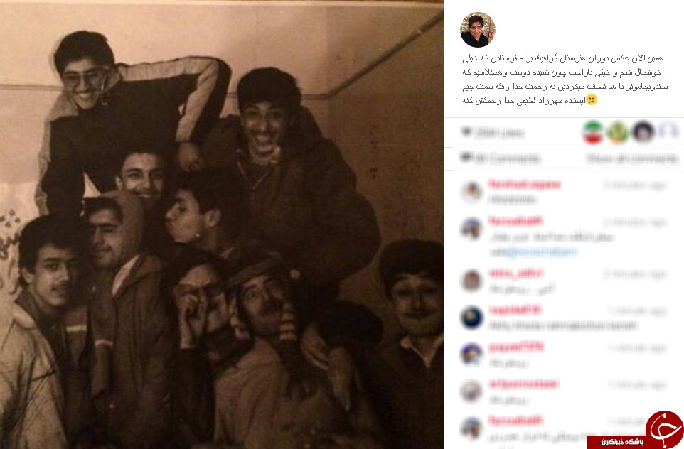 اینستاگردی