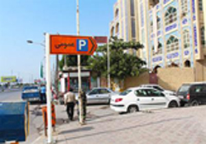 نصب تابلوهای هدایت مسیر پارکینگ‌ در بندرعباس