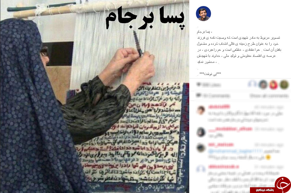 اینستاگردی