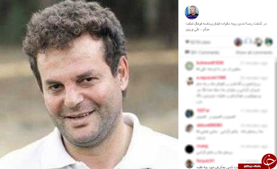 اینستاگردی