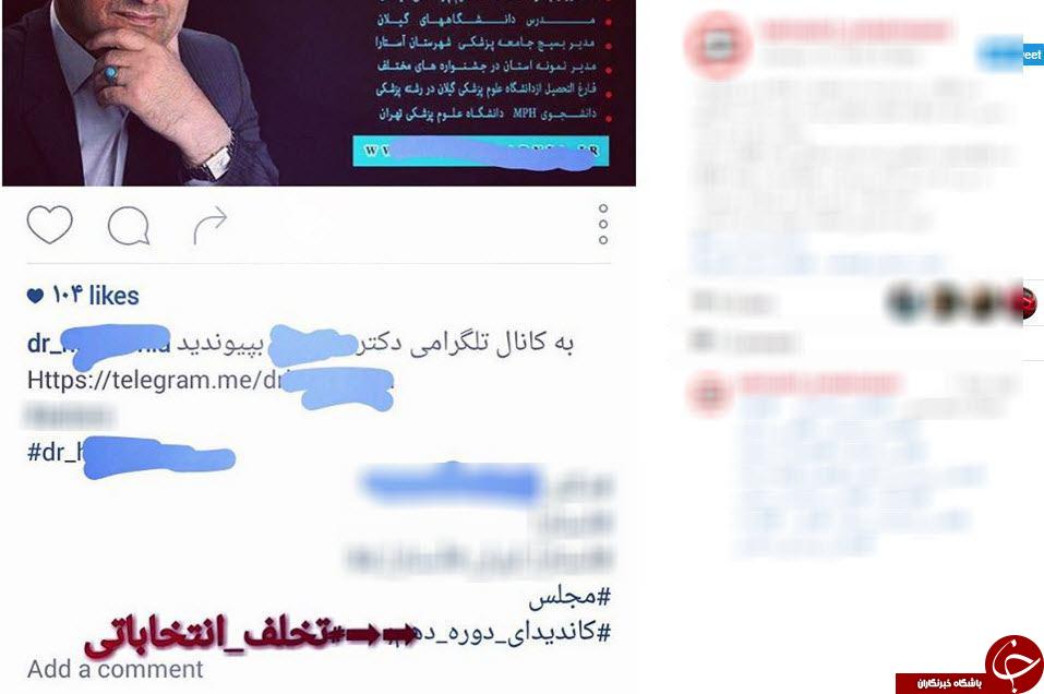 انتخابات
