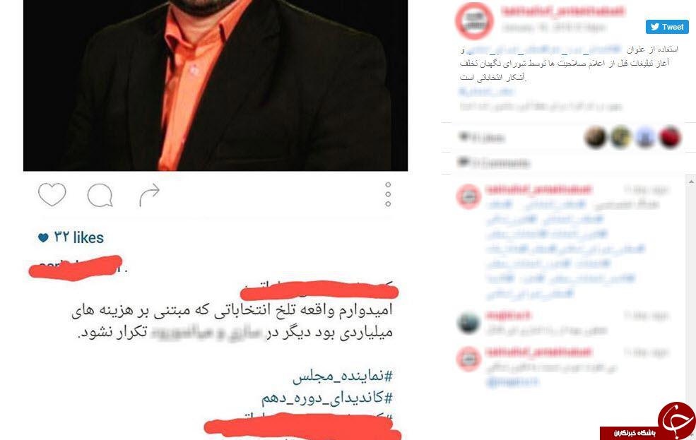 انتخابات
