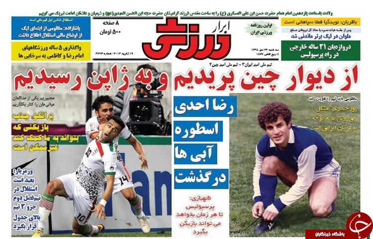 ابرار ورزشی
