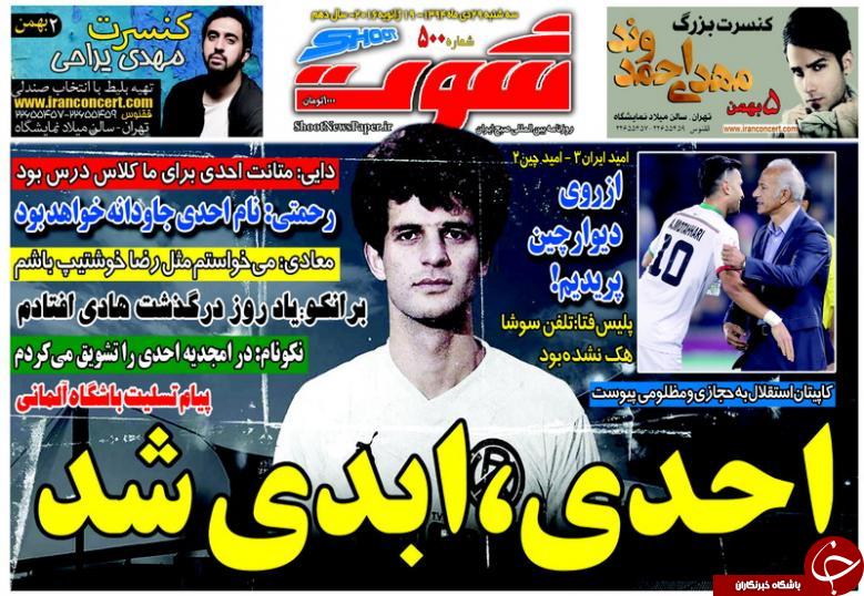شوت