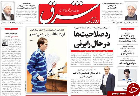 از مذاکره روحانی و لاریجانی با شورای نگهبان تا ائتلاف علیه بن سلمان