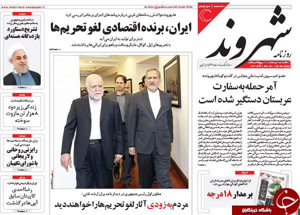 از مذاکره روحانی و لاریجانی با شورای نگهبان تا ائتلاف علیه بن سلمان