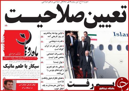 صفحه نخست روزنامه استان ها 29 دی ماه