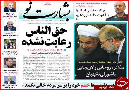 صفحه نخست روزنامه استان ها 29 دی ماه