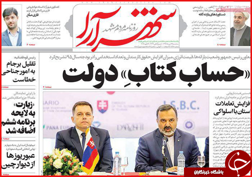 صفحه نخست روزنامه استان ها 29 دی ماه