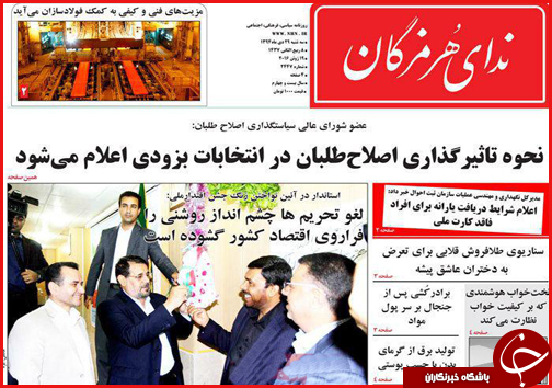 صفحه نخست روزنامه استان ها 29 دی ماه