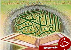 وجود بیش از 50 خانه قرآنی در ریگان