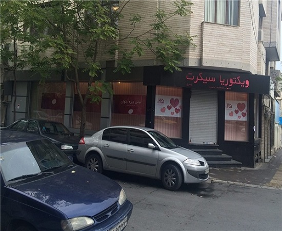 اثر فوری برجام حراج لباس زنانه آمریکایی در تهران! +عکس
