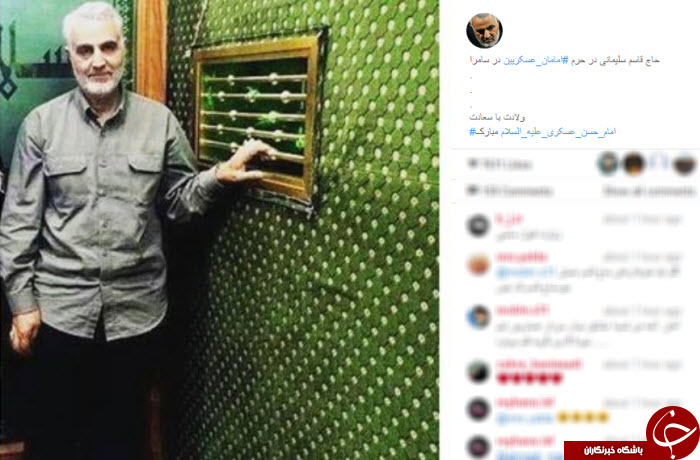 حاج قاسم سلیمانی در حرم امامان عسکریین+ عکس