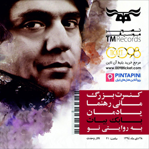 خاطره‌بازی‌هایی که در میان بی‌برنامگی‌ها، کمرنگ شد