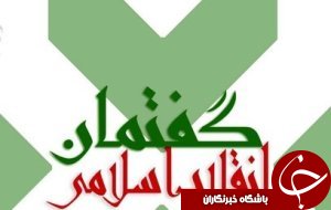 کاروان گفتمان انقلاب اسلامی در خوزستان