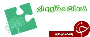 راه اندازی مرکز مشاوره حوزه علمیه خوزستان