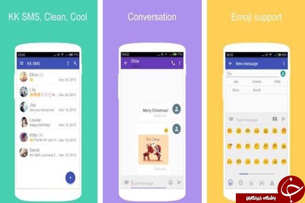ارسال آسان و سریع پیام با KK sms +دانلود