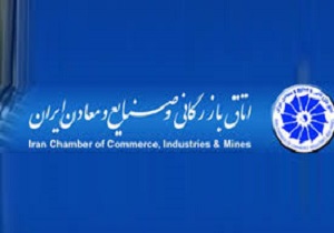 برنامه ریزی برای دارایی‌های بلوکه شده ایران