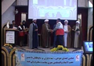 تجلیل ۳۰ فعال جمعیت هلال احمر در همایش جوان