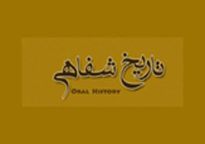 تاریخ شفاهی دفاع مقدس در هرمزگان ثبت می شود