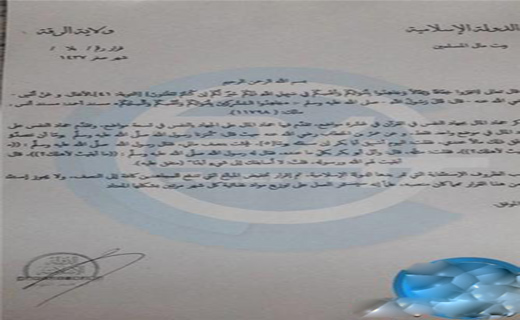 حقوق داعشی ها کاهش یافت + سند حقوق داعشی ها کاهش یافت + سند