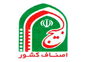 هر واحد صنفی سنگری در جنگ اقتصادی و فرهنگی در کشور