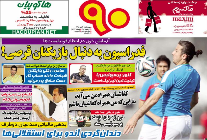 از کری خوانی لوبانف تا آندو همه رنگ
