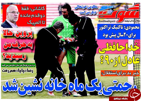 از تلخ شدن کام استقلال تا خبرساز شدن مالیات 360میلیونی دایی!