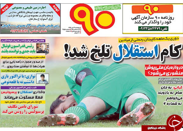 از تلخ شدن کام استقلال تا خبرساز شدن مالیات 360میلیونی دایی!