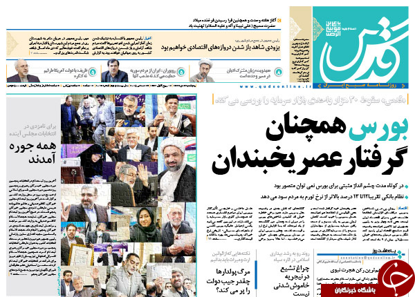 از عصز یخبندان در بورس تا قیمت هربشکه دوغ معادل سه بشکه نفت!