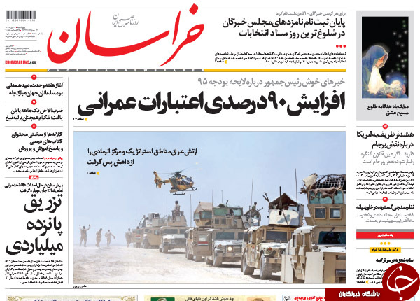 از عصز یخبندان در بورس تا قیمت هربشکه دوغ معادل سه بشکه نفت!