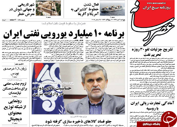 از عصز یخبندان در بورس تا قیمت هربشکه دوغ معادل سه بشکه نفت!