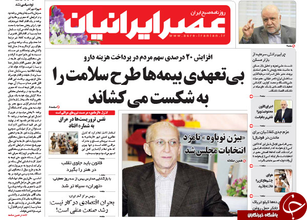 از عصز یخبندان در بورس تا قیمت هربشکه دوغ معادل سه بشکه نفت!