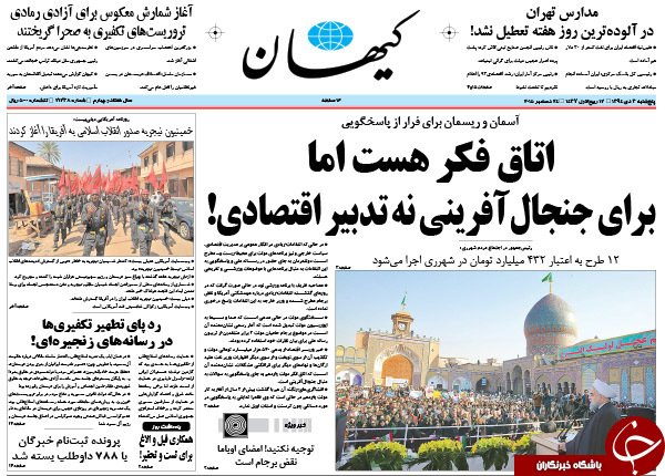 از عصز یخبندان در بورس تا قیمت هربشکه دوغ معادل سه بشکه نفت!
