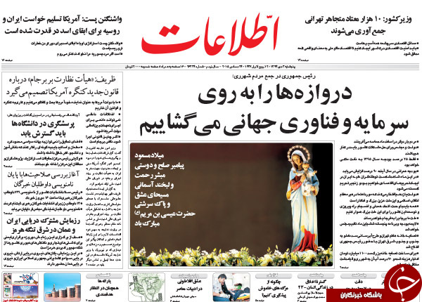 از عصز یخبندان در بورس تا قیمت هربشکه دوغ معادل سه بشکه نفت!