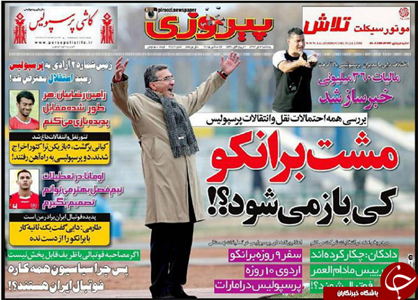 پیروزی