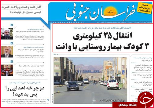 صفحه نخست روزنامه&zwnj; استان&zwnj;ها 3 دی ماه