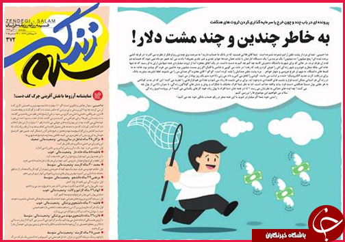 صفحه نخست روزنامه&zwnj; استان&zwnj;ها 3 دی ماه