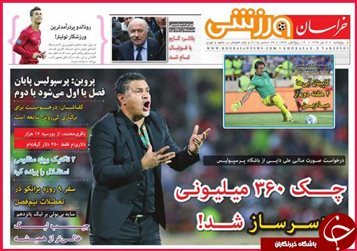صفحه نخست روزنامه&zwnj; استان&zwnj;ها 3 دی ماه