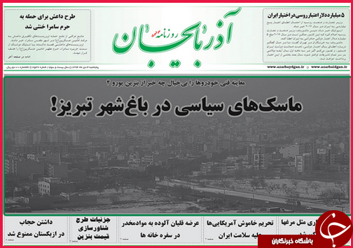صفحه نخست روزنامه&zwnj; استان&zwnj;ها 3 دی ماه