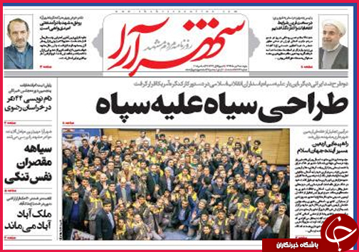 صفحه نخست روزنامه&zwnj; استان&zwnj;ها 3 دی ماه