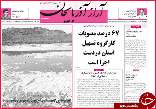 صفحه نخست روزنامه&zwnj; استان&zwnj;ها 3 دی ماه