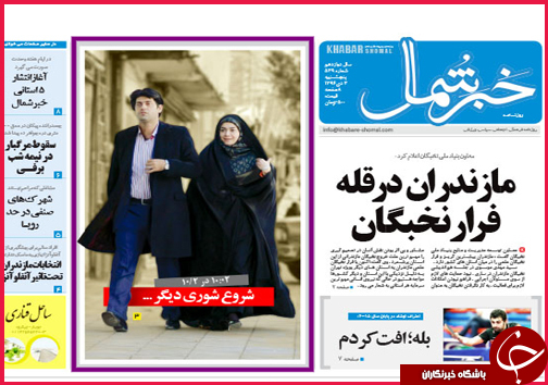 صفحه نخست روزنامه&zwnj; استان&zwnj;ها 3 دی ماه