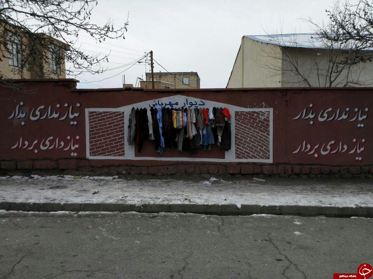 دیوار مهربانی به الیگودرز رسید + عکس
