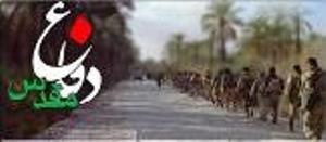 تاسیس سازمان پیشکسوتان جهاد و مقاومت دفاع مقدس